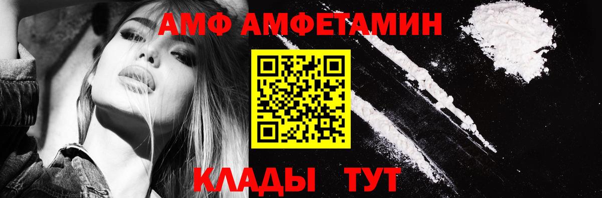 Амфетамин 98% Новодвинск