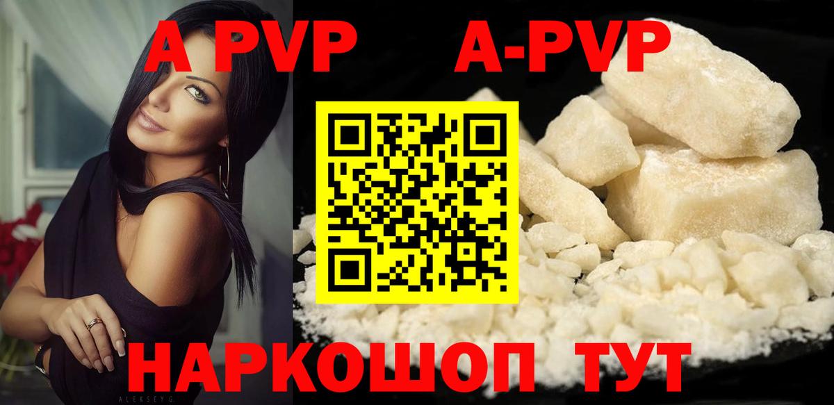 A-PVP Crystall  Альфа ПВП СК  купить наркотики сайты  Вход с VPN  Alpha-PVP  A-PVP СК  Новодвинск 
