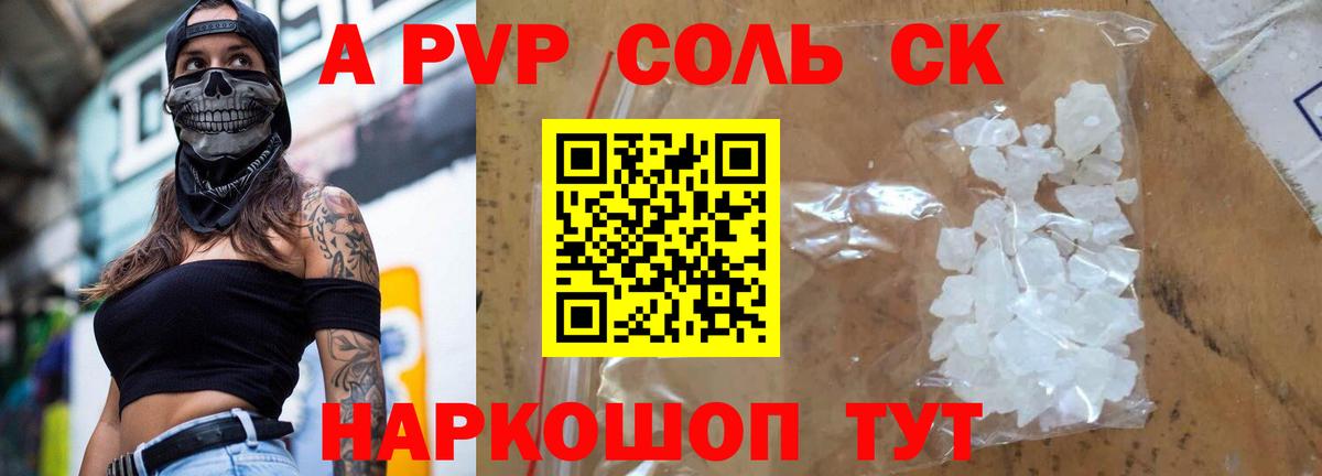 APVP Crystall Новодвинск