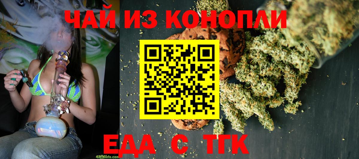 Canna-Cookies конопля  Вход с VPN  Новодвинск 