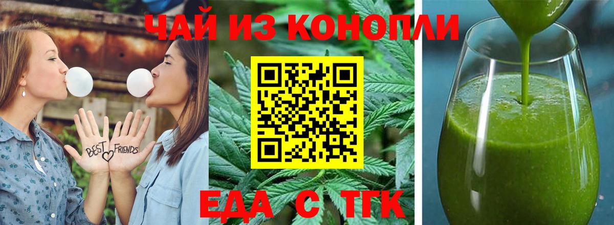 Canna-Cookies марихуана Новодвинск