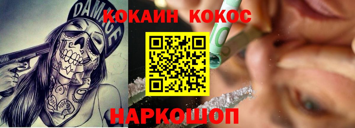 COCAIN Колумбийский Новодвинск
