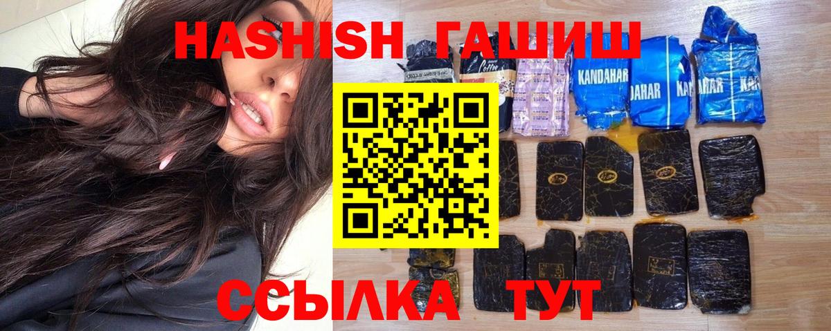 ГАШ Premium  Вход с VPN  ГАШИШ  Новодвинск 