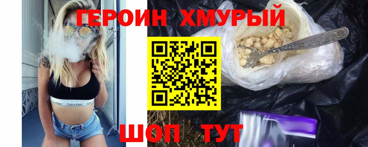 Новодвинск  Героин гречка  Вход с VPN 