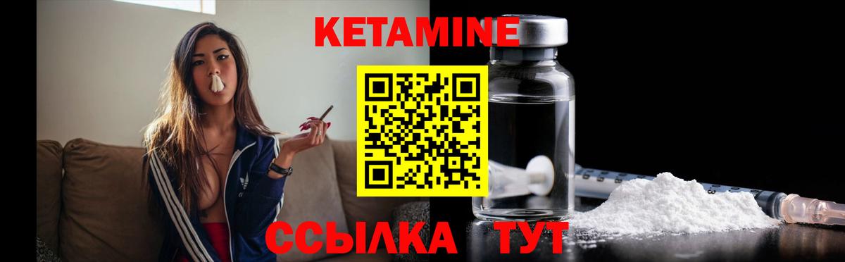 Новодвинск  КЕТАМИН VHQ  Вход с VPN  КЕТАМИН ketamine 