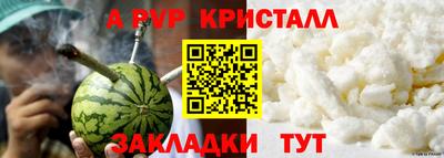 мяу мяу кристалл Новокубанск