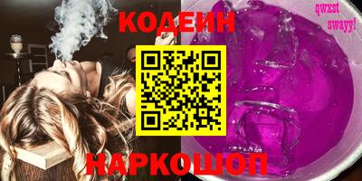 мяу мяу кристалл Новокубанск