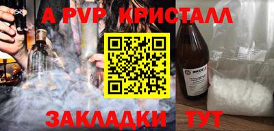 мяу мяу кристалл Новокубанск