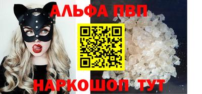 мяу мяу кристалл Новокубанск