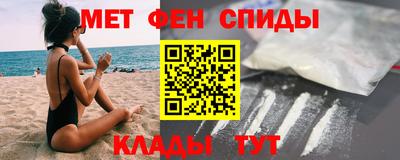мяу мяу кристалл Новокубанск