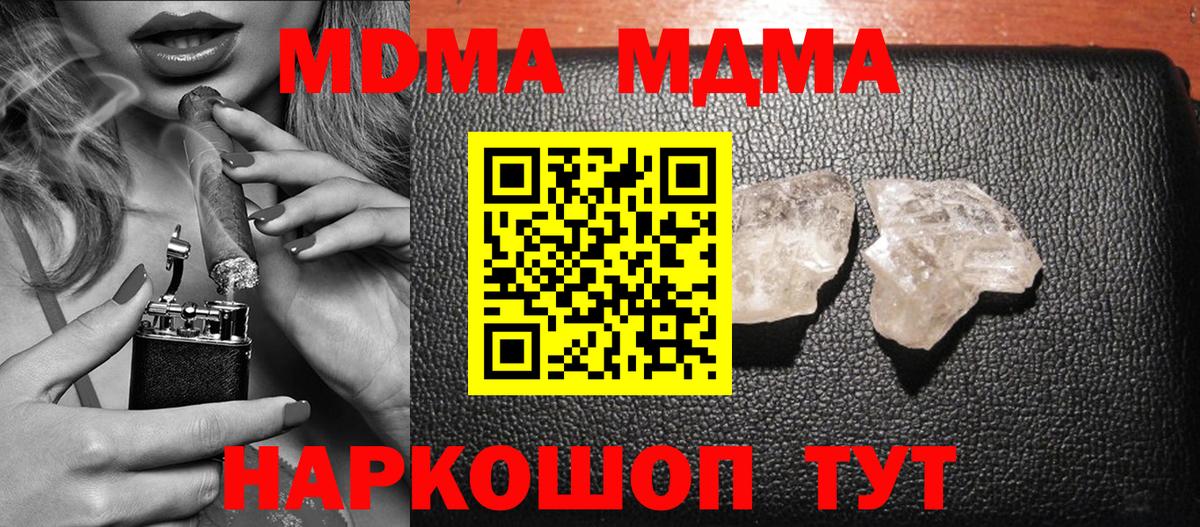 Гашиш  Вход с VPN  Новодвинск  МАРИХУАНА  Cocaine  MDMA  Метадон  ГЕРОИН  ГАШ  МЕФ кристаллы 