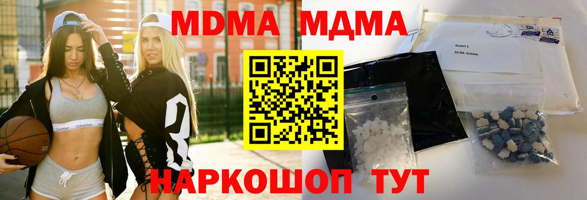 МДМА Molly  MDMA Molly  MDMA  Вход с VPN  Новодвинск 