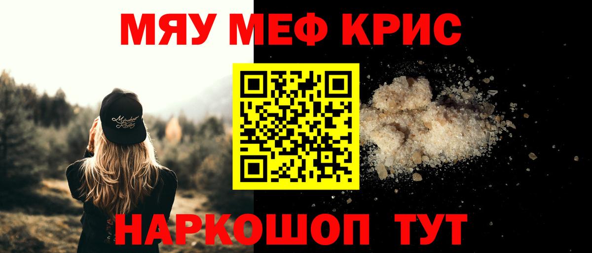 Мефедрон 4 MMC  Вход с VPN    как зайти  Новодвинск  Мефедрон mephedrone 
