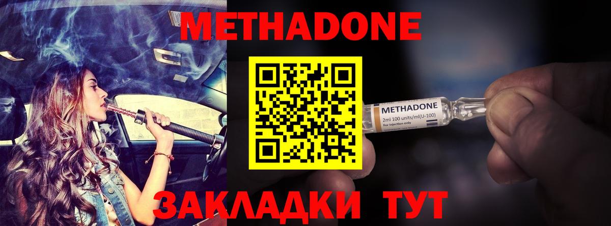 Метадон кристалл  МЕТАДОН белоснежный  blacksprut рабочий сайт  Новодвинск  Вход с VPN 