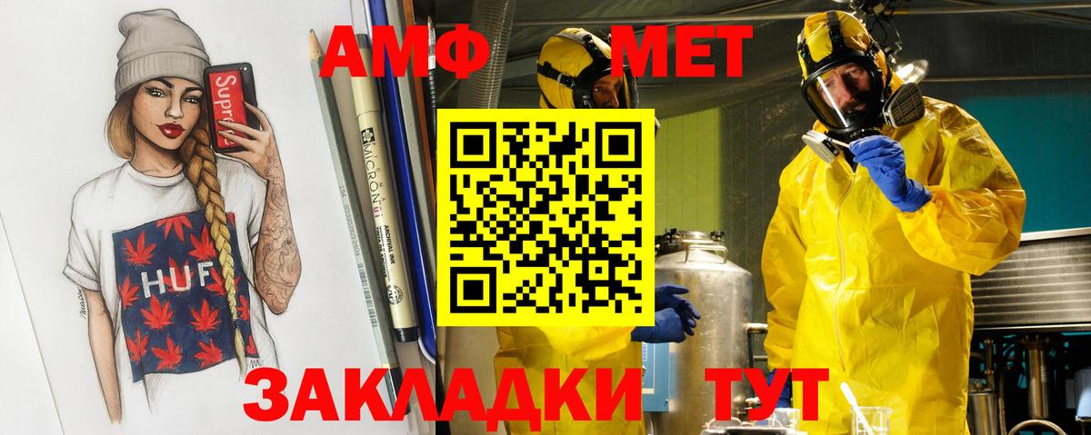 МЕТАМФЕТАМИН винт Новодвинск