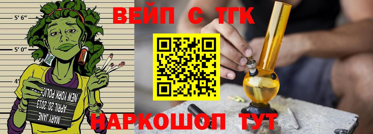 ТГК жижа Новодвинск