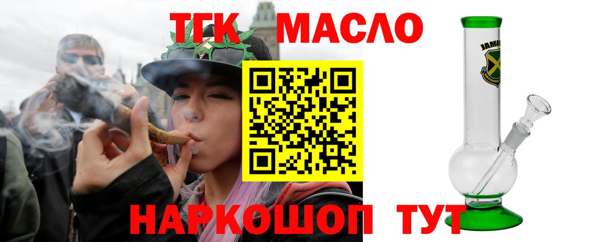 ТГК концентрат  ТГК концентрат  Вход с VPN  Новодвинск 