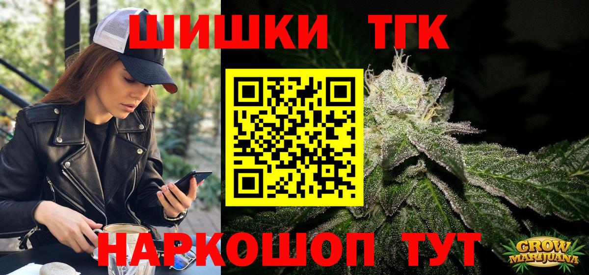 Новодвинск  Конопля ГИДРОПОН  Шишки марихуана SATIVA & INDICA  Вход с VPN 